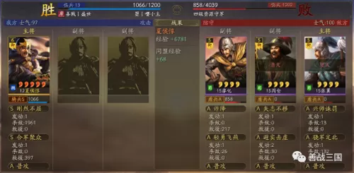 郝昭怎么搭配阵容装备最好　三国志战略版郝昭阵容搭配-第9张