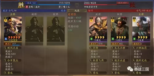 郝昭怎么搭配阵容装备最好　三国志战略版郝昭阵容搭配-第10张