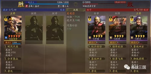 郝昭怎么搭配阵容装备最好　三国志战略版郝昭阵容搭配-第11张