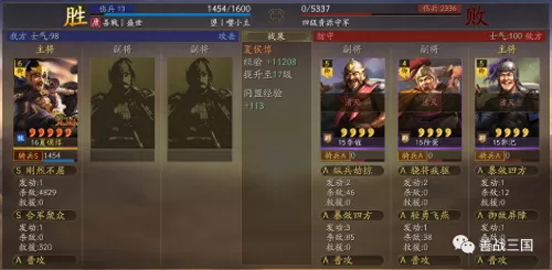 郝昭怎么搭配阵容装备最好　三国志战略版郝昭阵容搭配-第12张