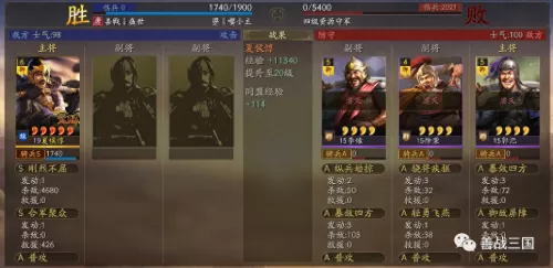 郝昭怎么搭配阵容装备最好　三国志战略版郝昭阵容搭配-第14张