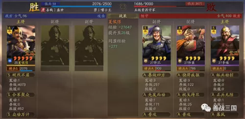 郝昭怎么搭配阵容装备最好　三国志战略版郝昭阵容搭配-第21张