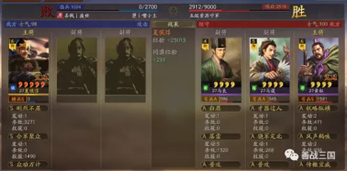 郝昭怎么搭配阵容装备最好　三国志战略版郝昭阵容搭配-第24张