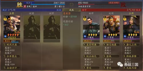 郝昭怎么搭配阵容装备最好　三国志战略版郝昭阵容搭配-第25张