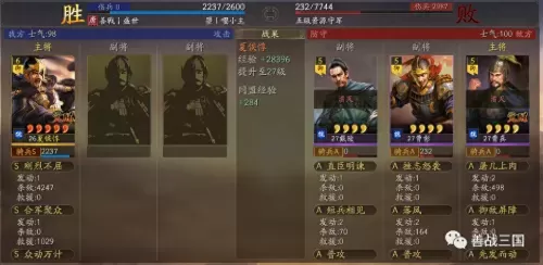 郝昭怎么搭配阵容装备最好　三国志战略版郝昭阵容搭配-第26张
