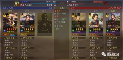 郝昭怎么搭配阵容装备最好　三国志战略版郝昭阵容搭配-第27张