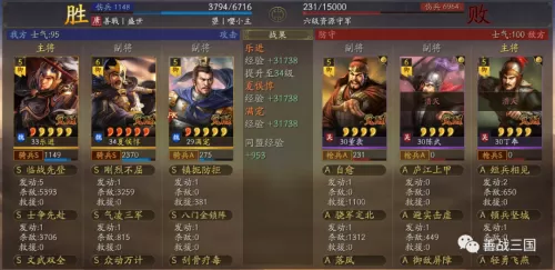 郝昭怎么搭配阵容装备最好　三国志战略版郝昭阵容搭配-第29张
