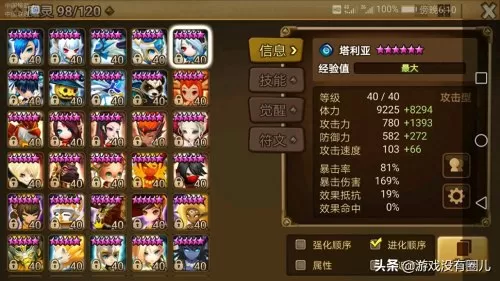 魔灵召唤暗法阵容怎么搭配　魔灵召唤比暗奥好用的-第4张