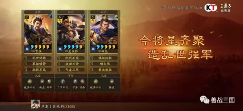 郝昭怎么搭配阵容装备最好　三国志战略版郝昭阵容搭配-第32张