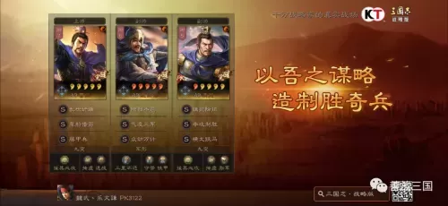 郝昭怎么搭配阵容装备最好　三国志战略版郝昭阵容搭配-第33张