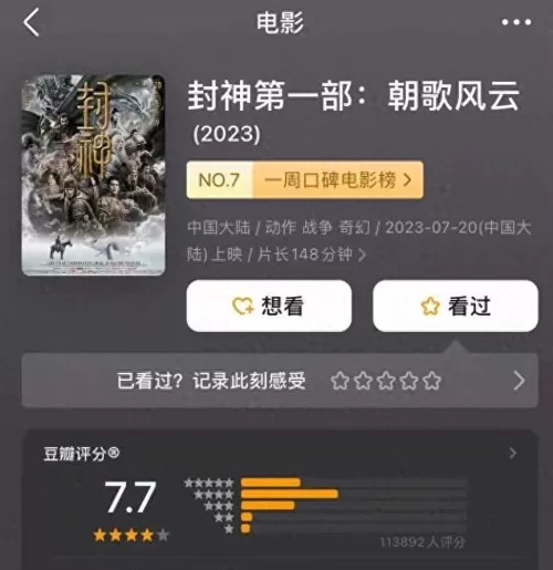 问鼎封神最强阵容搭配攻略　封神乱斗最强阵容-第4张