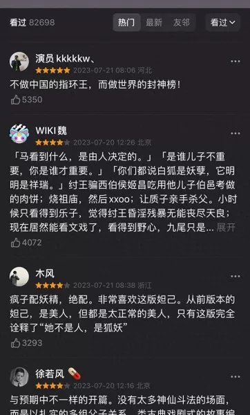 问鼎封神最强阵容搭配攻略　封神乱斗最强阵容-第5张