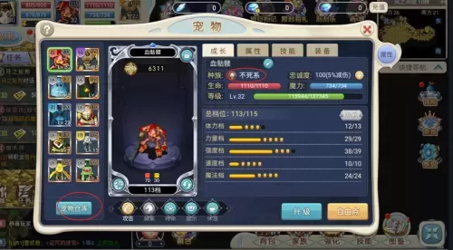 魔力宠物游戏推荐阵容搭配　唯有魔力平民宠物选择-第3张