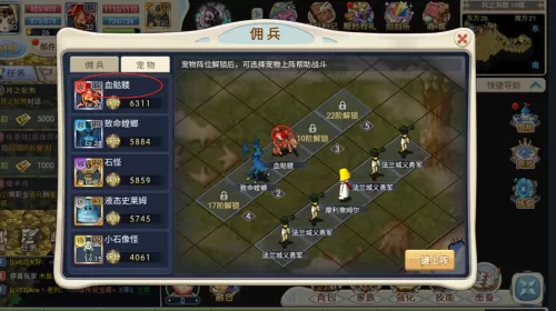 魔力宠物游戏推荐阵容搭配　唯有魔力平民宠物选择-第4张