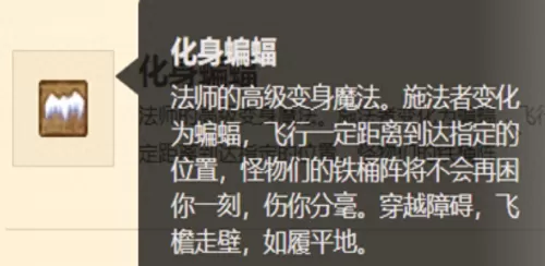 魔法生存最强法师阵容搭配　法师搭配什么阵容-第3张