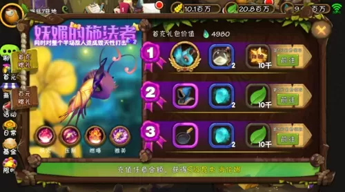 虫虫物语后期最强阵容搭配　虫虫物语攻略-第5张
