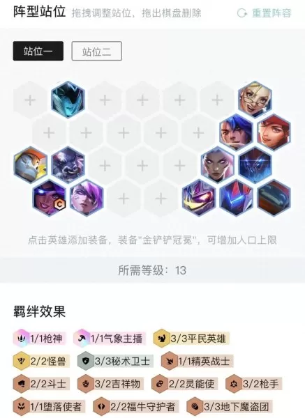 超级英雄平民枪手阵容搭配　赛尔号超级英雄平民巅峰阵容-第2张