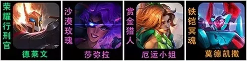 精英九五阵容搭配图片高清　新版云顶九五阵容怎么玩-第1张