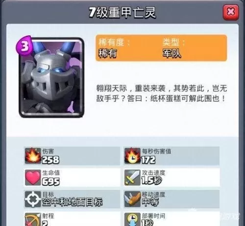 皇室战争魔鬼阵容搭配推荐　皇室战争攻略-第1张