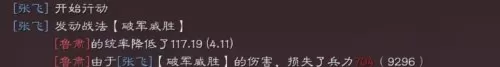马超赵云黄忠组队阵容搭配　三国志战略版赵云黄忠马超-第6张