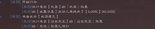 马超赵云黄忠组队阵容搭配　三国志战略版赵云黄忠马超-第7张