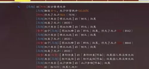 马超赵云黄忠组队阵容搭配　三国志战略版赵云黄忠马超-第8张