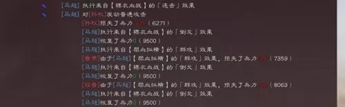 马超赵云黄忠组队阵容搭配　三国志战略版赵云黄忠马超-第9张