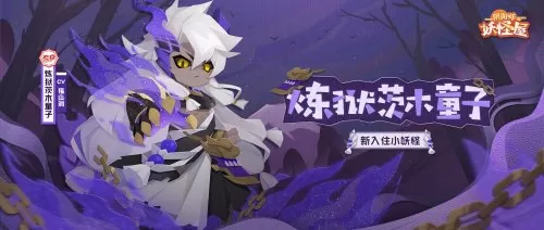 阴阳师妖怪屋噩梦阵容搭配　阴阳师妖怪屋下载-第1张