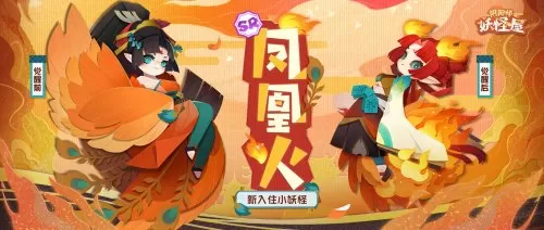 阴阳师妖怪屋噩梦阵容搭配　阴阳师妖怪屋下载-第3张