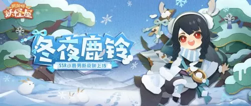 阴阳师妖怪屋噩梦阵容搭配　阴阳师妖怪屋下载-第4张
