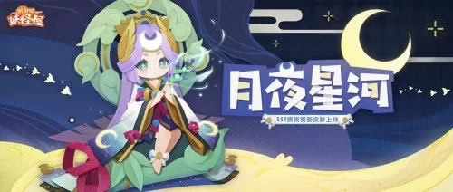 阴阳师妖怪屋噩梦阵容搭配　阴阳师妖怪屋下载-第6张