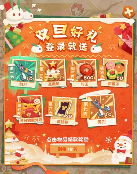 阴阳师妖怪屋噩梦阵容搭配　阴阳师妖怪屋下载-第8张