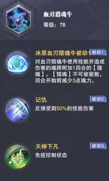 魂师对决寒风打法阵容搭配　什么阵容能打法海-第7张