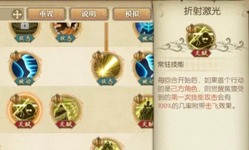 黄猿搭配什么阵容比较厉害　航海王燃烧意志黄猿技能加点图-第3张