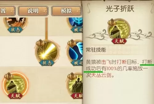 黄猿搭配什么阵容比较厉害　航海王燃烧意志黄猿技能加点图-第4张
