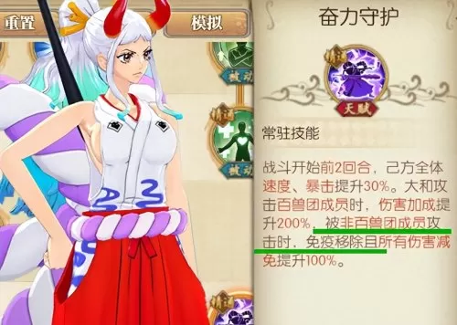 黄猿搭配什么阵容比较厉害　航海王燃烧意志黄猿技能加点图-第5张