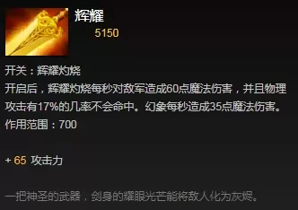 黄金骑士辉耀搭配什么阵容　食物语阵容搭配-第2张