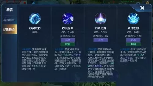 辅助西施阵容搭配推荐最新　王者荣耀西施中单还是辅助-第2张