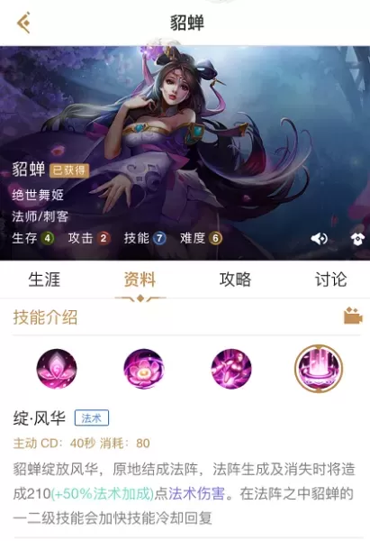 貂蝉项链推荐阵容搭配最新　貂蝉推荐铭文-第5张