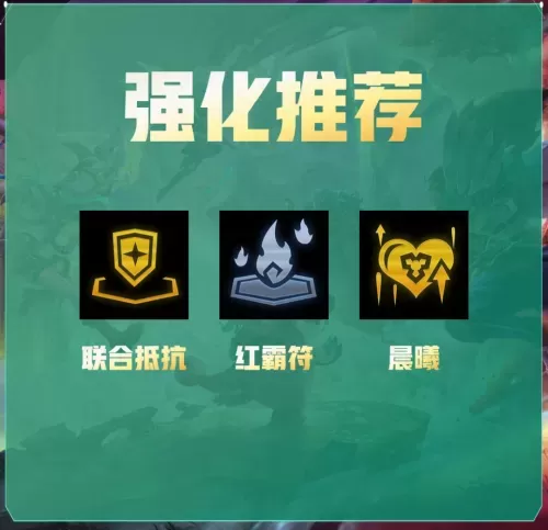 王者荣耀泰坦阵容搭配最强　王者荣耀泰坦是哪个英雄-第8张
