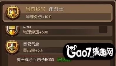魔王搭配伙伴推荐阵容最新　魔种怎么搭配阵容-第1张