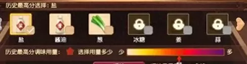 食物语西湖莼菜羹阵容搭配　青菜豆腐羹-第2张