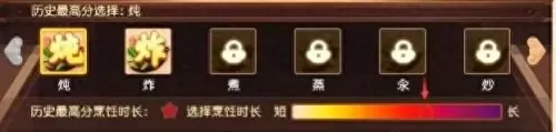 食物语西湖莼菜羹阵容搭配　青菜豆腐羹-第1张