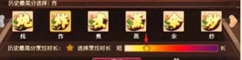 食物语西湖莼菜羹阵容搭配　青菜豆腐羹-第6张