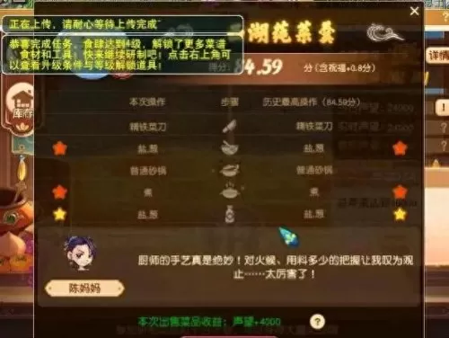食物语西湖莼菜羹阵容搭配　青菜豆腐羹-第4张