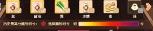 食物语西湖莼菜羹阵容搭配　青菜豆腐羹-第7张