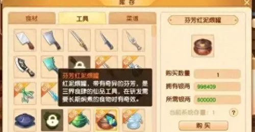 食物语西湖莼菜羹阵容搭配　青菜豆腐羹-第9张