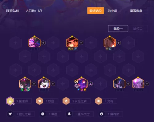 福星实战训练阵容搭配推荐　福星阵容什么效果-第9张