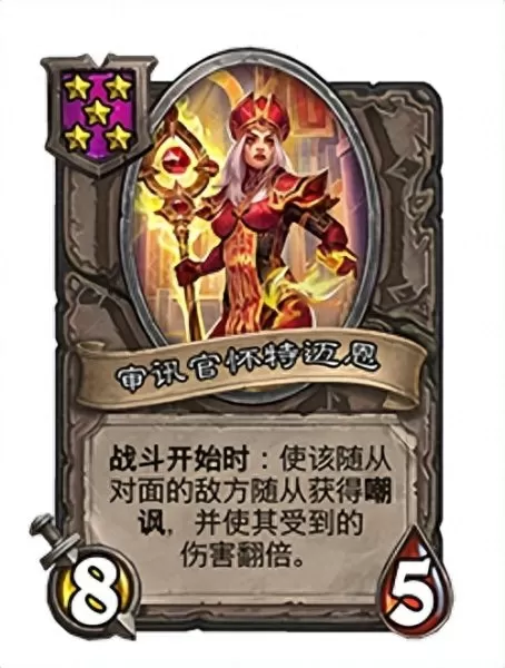 酒馆战棋每个任务搭配阵容　酒馆战棋卡牌-第8张