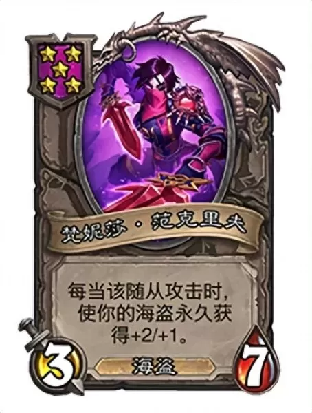 酒馆战棋每个任务搭配阵容　酒馆战棋卡牌-第9张